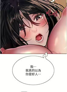 Page 773 of 色轮眼/ Sex Stopwatch - preview thumbnail