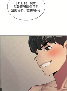 Page 775 of 色轮眼/ Sex Stopwatch - preview thumbnail