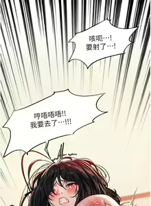 Page 780 of 色轮眼/ Sex Stopwatch - preview thumbnail