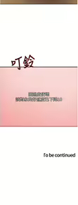 Page 781 of 色轮眼/ Sex Stopwatch - preview thumbnail