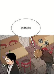 Page 785 of 色轮眼/ Sex Stopwatch - preview thumbnail