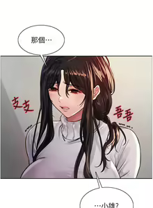 Page 786 of 色轮眼/ Sex Stopwatch - preview thumbnail