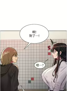 Page 787 of 色轮眼/ Sex Stopwatch - preview thumbnail