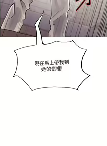 Page 792 of 色轮眼/ Sex Stopwatch - preview thumbnail