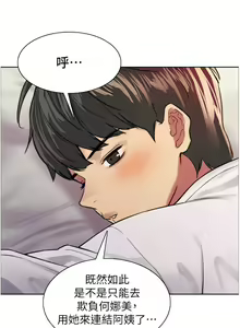 Page 794 of 色轮眼/ Sex Stopwatch - preview thumbnail