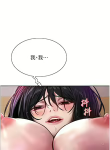 Page 804 of 色轮眼/ Sex Stopwatch - preview thumbnail
