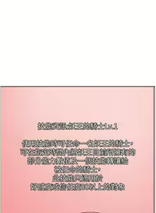 Page 815 of 色轮眼/ Sex Stopwatch - preview thumbnail