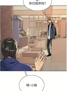 Page 816 of 色轮眼/ Sex Stopwatch - preview thumbnail