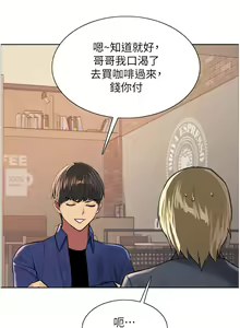 Page 817 of 色轮眼/ Sex Stopwatch - preview thumbnail