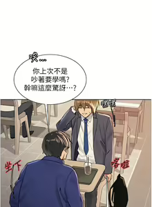Page 819 of 色轮眼/ Sex Stopwatch - preview thumbnail