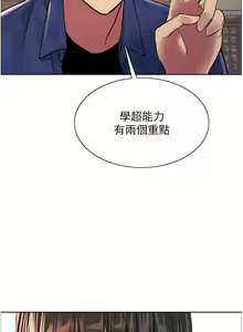 Page 820 of 色轮眼/ Sex Stopwatch - preview thumbnail