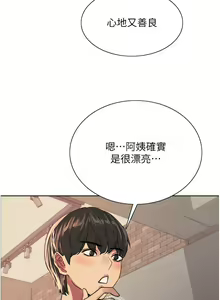 Page 822 of 色轮眼/ Sex Stopwatch - preview thumbnail