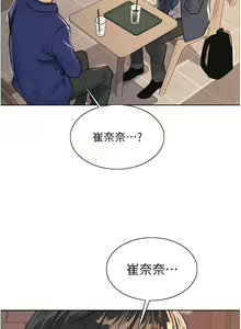 Page 823 of 色轮眼/ Sex Stopwatch - preview thumbnail