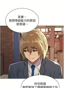 Page 824 of 色轮眼/ Sex Stopwatch - preview thumbnail