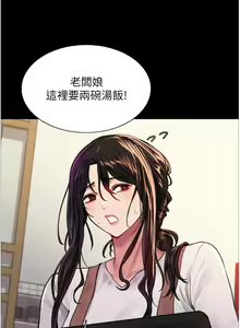 Page 825 of 色轮眼/ Sex Stopwatch - preview thumbnail