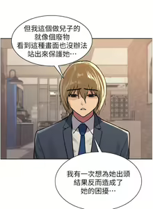 Page 827 of 色轮眼/ Sex Stopwatch - preview thumbnail
