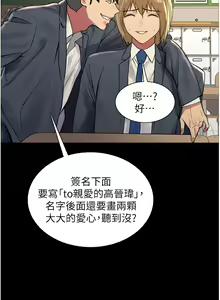 Page 828 of 色轮眼/ Sex Stopwatch - preview thumbnail