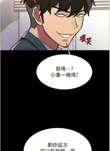 Page 829 of 色轮眼/ Sex Stopwatch - preview thumbnail
