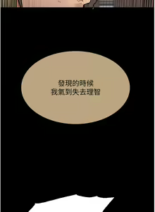 Page 832 of 色轮眼/ Sex Stopwatch - preview thumbnail