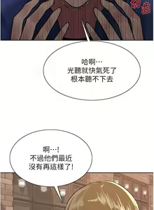 Page 835 of 色轮眼/ Sex Stopwatch - preview thumbnail