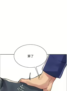 Page 837 of 色轮眼/ Sex Stopwatch - preview thumbnail