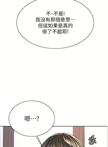 Page 839 of 色轮眼/ Sex Stopwatch - preview thumbnail