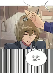 Page 842 of 色轮眼/ Sex Stopwatch - preview thumbnail