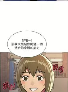 Page 843 of 色轮眼/ Sex Stopwatch - preview thumbnail
