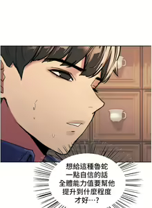 Page 844 of 色轮眼/ Sex Stopwatch - preview thumbnail