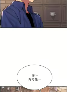 Page 846 of 色轮眼/ Sex Stopwatch - preview thumbnail