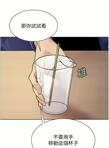 Page 847 of 色轮眼/ Sex Stopwatch - preview thumbnail