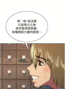 Page 849 of 色轮眼/ Sex Stopwatch - preview thumbnail