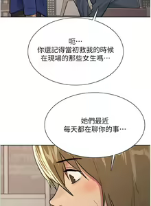 Page 851 of 色轮眼/ Sex Stopwatch - preview thumbnail