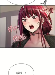 Page 855 of 色轮眼/ Sex Stopwatch - preview thumbnail