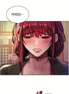Page 862 of 色轮眼/ Sex Stopwatch - preview thumbnail