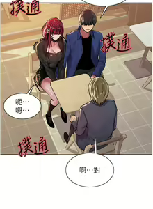 Page 864 of 色轮眼/ Sex Stopwatch - preview thumbnail