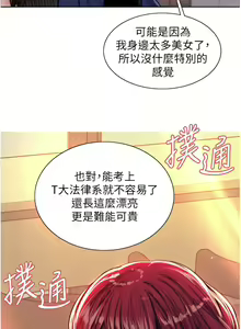 Page 866 of 色轮眼/ Sex Stopwatch - preview thumbnail