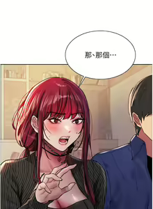 Page 868 of 色轮眼/ Sex Stopwatch - preview thumbnail