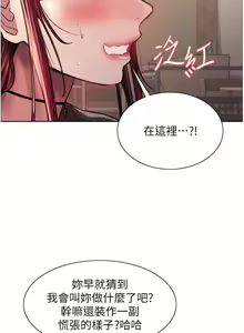Page 870 of 色轮眼/ Sex Stopwatch - preview thumbnail