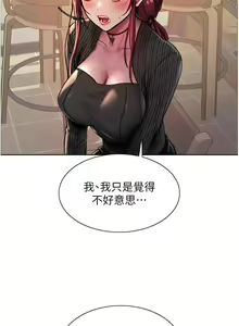 Page 872 of 色轮眼/ Sex Stopwatch - preview thumbnail