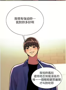 Page 875 of 色轮眼/ Sex Stopwatch - preview thumbnail