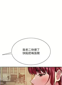 Page 879 of 色轮眼/ Sex Stopwatch - preview thumbnail