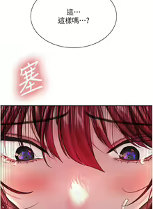 Page 880 of 色轮眼/ Sex Stopwatch - preview thumbnail