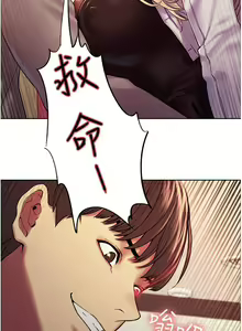 Page 88 of 色轮眼/ Sex Stopwatch - preview thumbnail