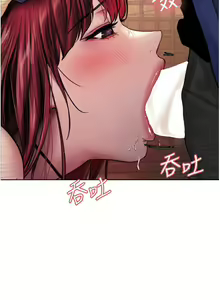 Page 883 of 色轮眼/ Sex Stopwatch - preview thumbnail
