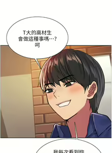 Page 887 of 色轮眼/ Sex Stopwatch - preview thumbnail