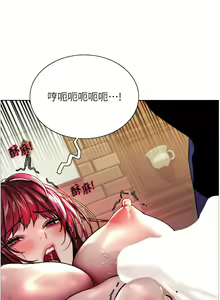 Page 890 of 色轮眼/ Sex Stopwatch - preview thumbnail