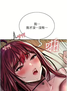 Page 892 of 色轮眼/ Sex Stopwatch - preview thumbnail