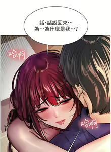 Page 896 of 色轮眼/ Sex Stopwatch - preview thumbnail
