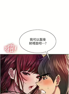 Page 902 of 色轮眼/ Sex Stopwatch - preview thumbnail